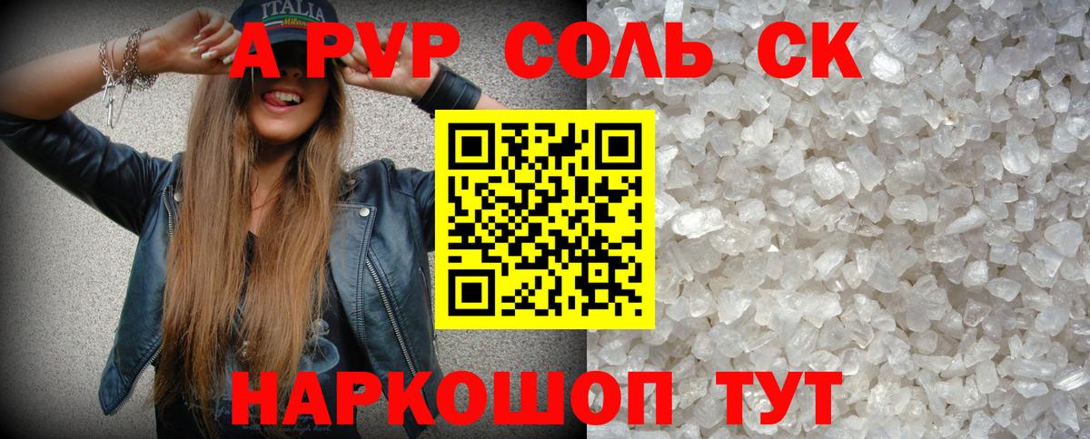 A PVP СК Тобольск