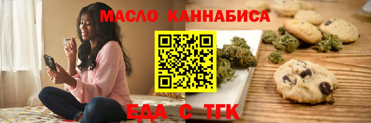 Canna-Cookies конопля  Вход с VPN  Тобольск 