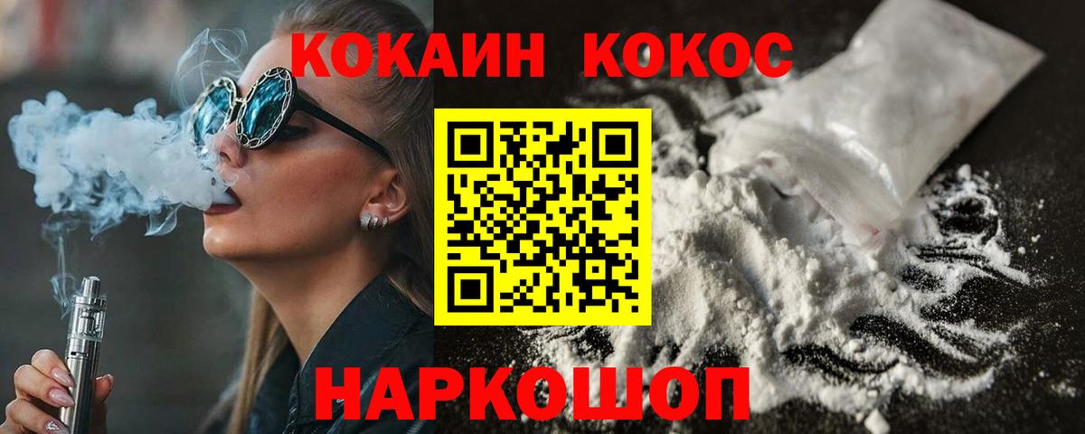 Кокаин Колумбийский  Вход с VPN  Тобольск 