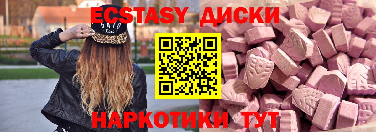 ЭКСТАЗИ 300 mg  Вход с VPN  Ecstasy 280мг  Тобольск 