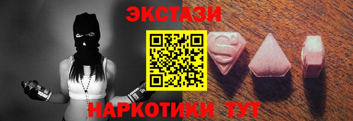 Ecstasy 99% Тобольск