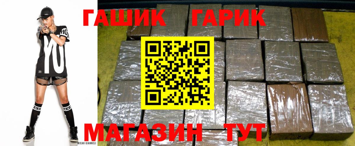 ГАШ гарик Тобольск