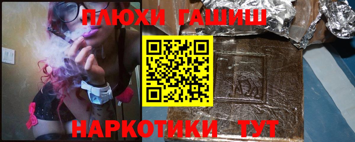 ГАШ hashish  ГАШИШ индика сатива  Вход с VPN  Гашиш  Тобольск 