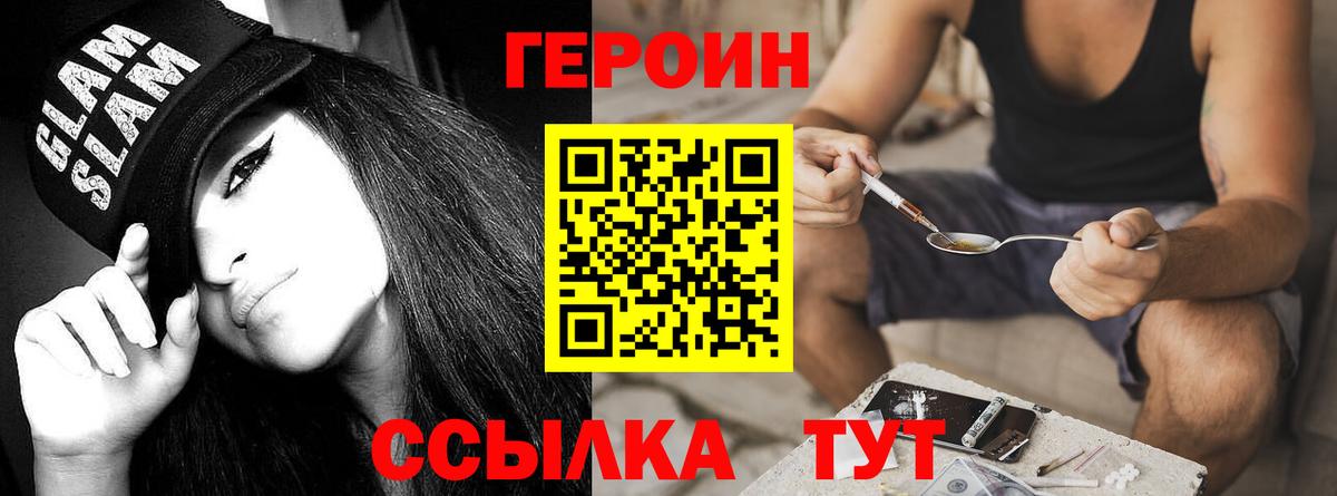 ГЕРОИН афганец Тобольск