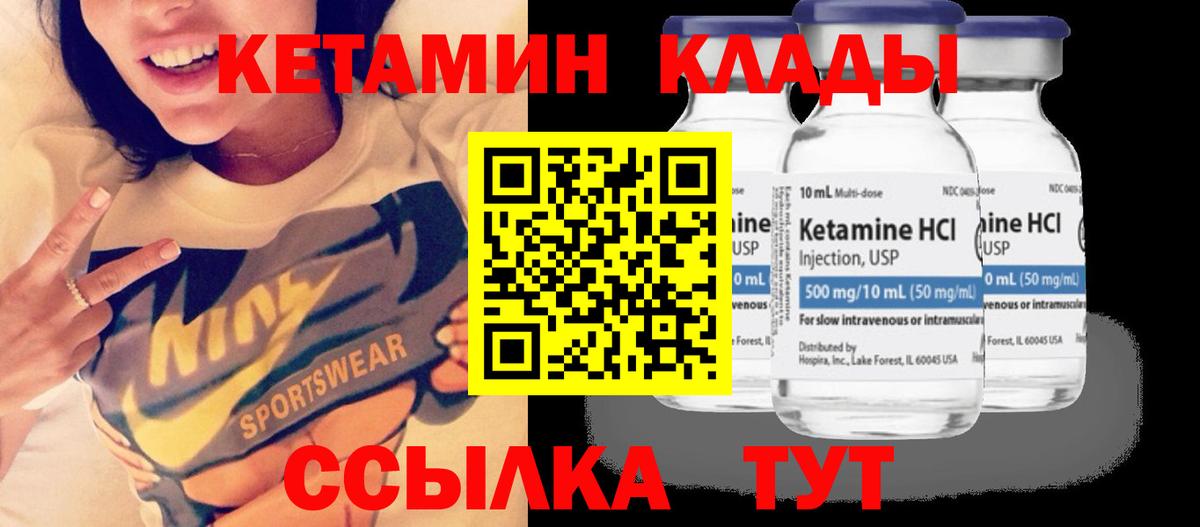 Кетамин VHQ Тобольск