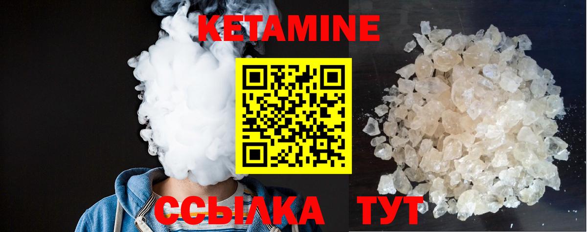Кетамин ketamine  Вход с VPN  Тобольск 