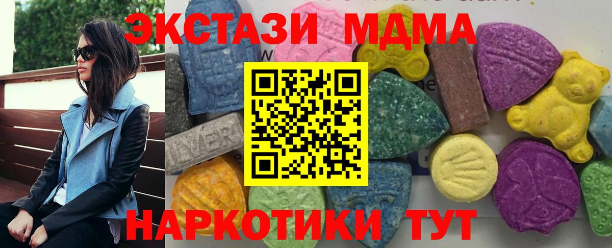 MDMA VHQ  МДМА crystal  МДМА  Вход с VPN  Тобольск 