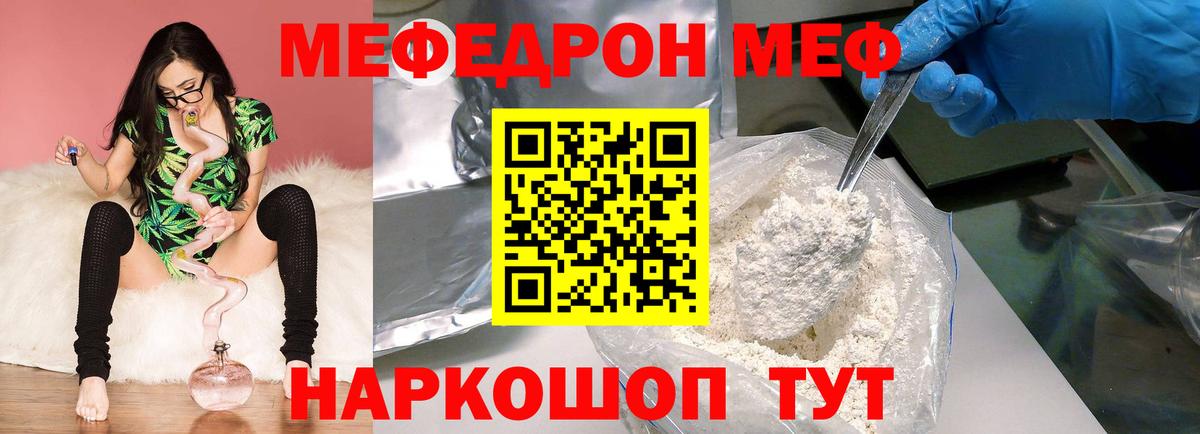 МЕФ Тобольск
