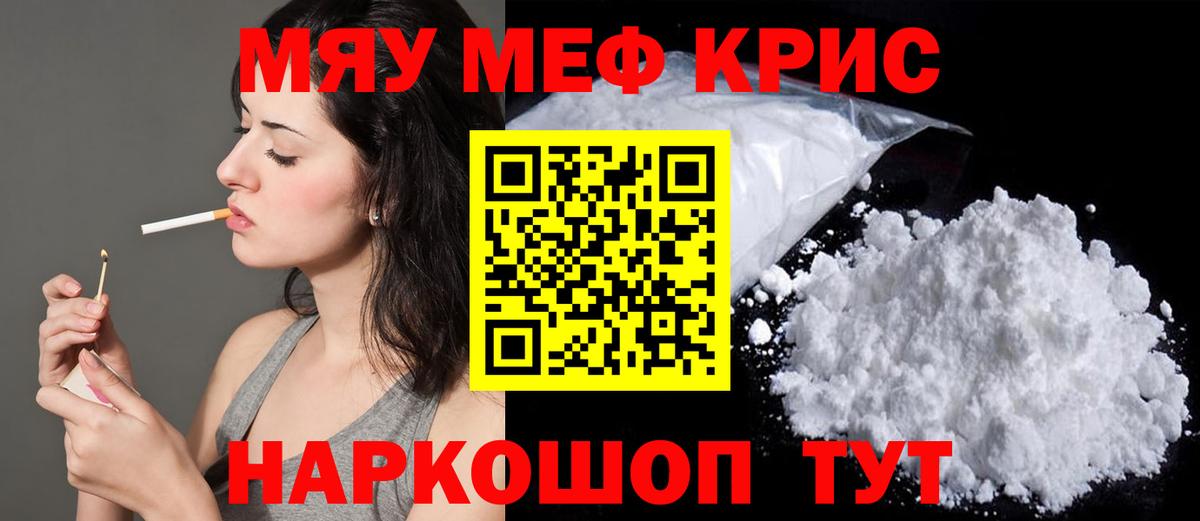 Меф VHQ  Меф VHQ  МЯУ-МЯУ  Вход с VPN  Тобольск 