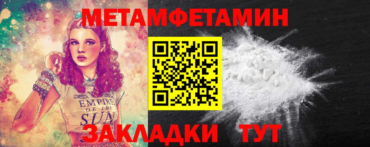 Тобольск  Метамфетамин  Вход с VPN  Метамфетамин мет 